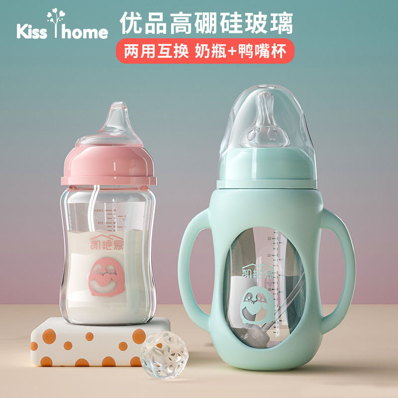 玻璃奶瓶新生儿两用鸭嘴水杯婴儿童用品宝宝奶瓶套装厂家跨境