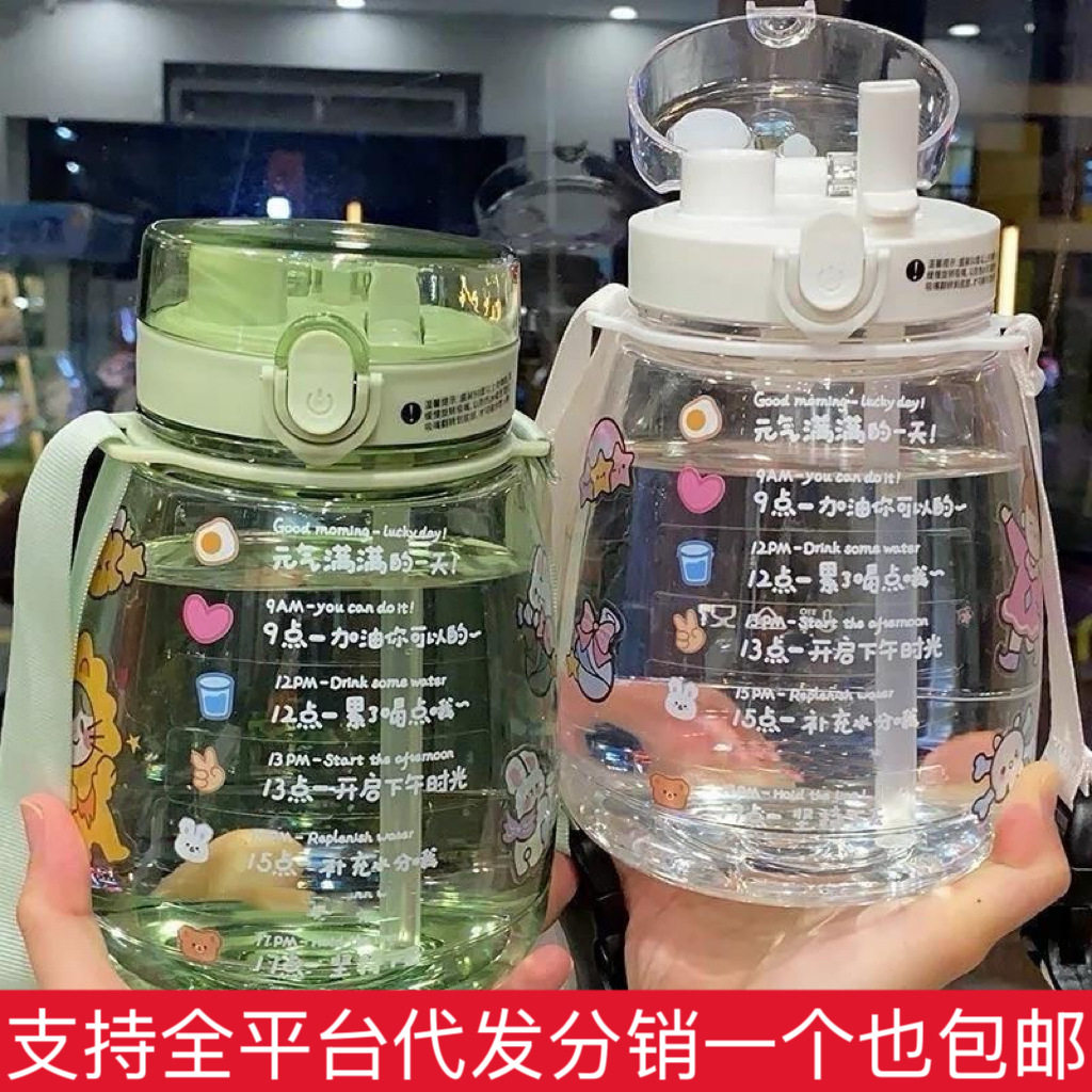 夏季大容量水壶网红高颜值吸管新款水杯女可爱夏天大肚肚便携杯子