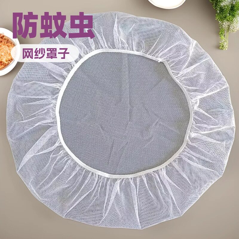 网纱罩防蚊虫易清洗可盖卤煮桶簸箕酱缸圆桶方盘子透气食物盖菜罩