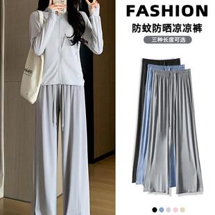 直筒垂感速干运动休闲开叉阔腿裤 冰丝防晒裤 2026新款 薄款 子 女夏季
