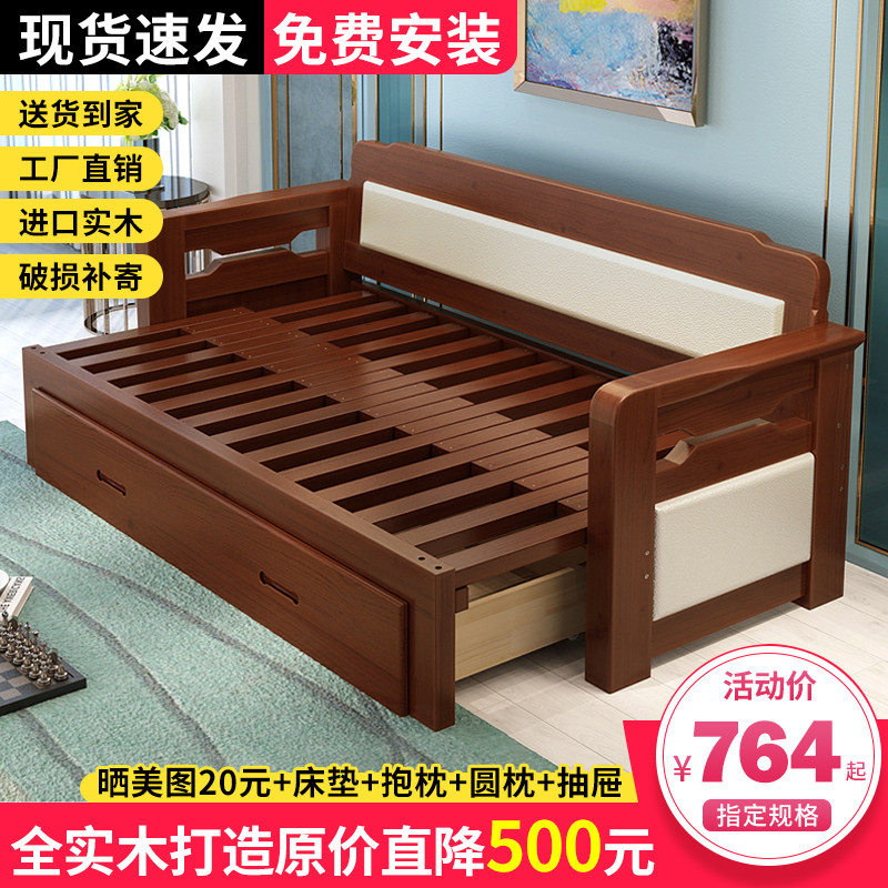 实木沙发床可折叠小户型双人坐卧推拉客厅多功能1.5米伸缩床两用