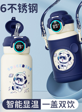 儿童保温杯316不锈钢智能显温双饮学生上学专用水壶高颜值水杯女