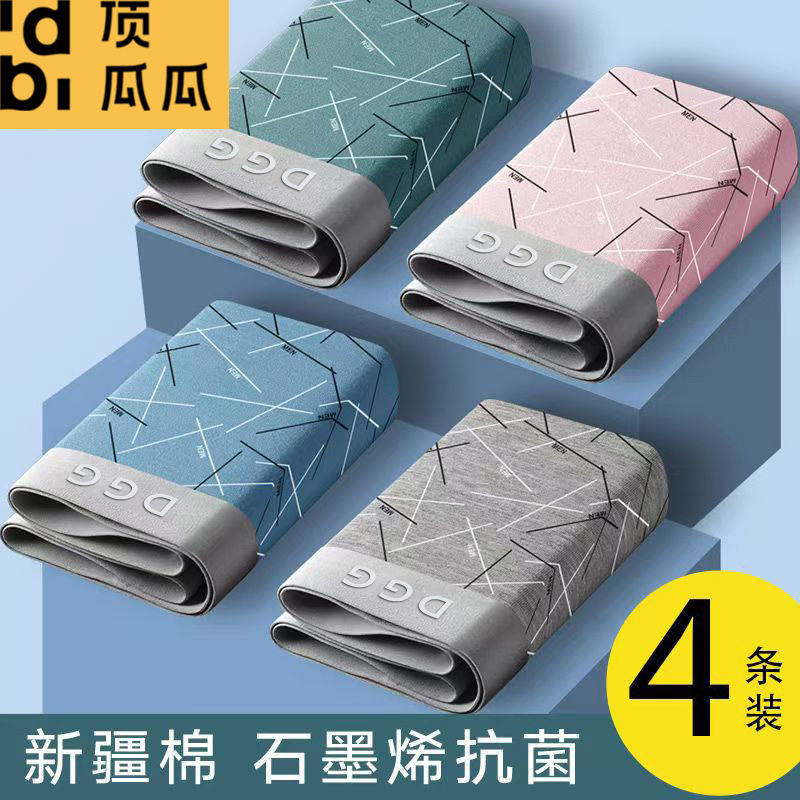 男士内裤纯棉四角裤大码石墨烯抗菌全棉短裤