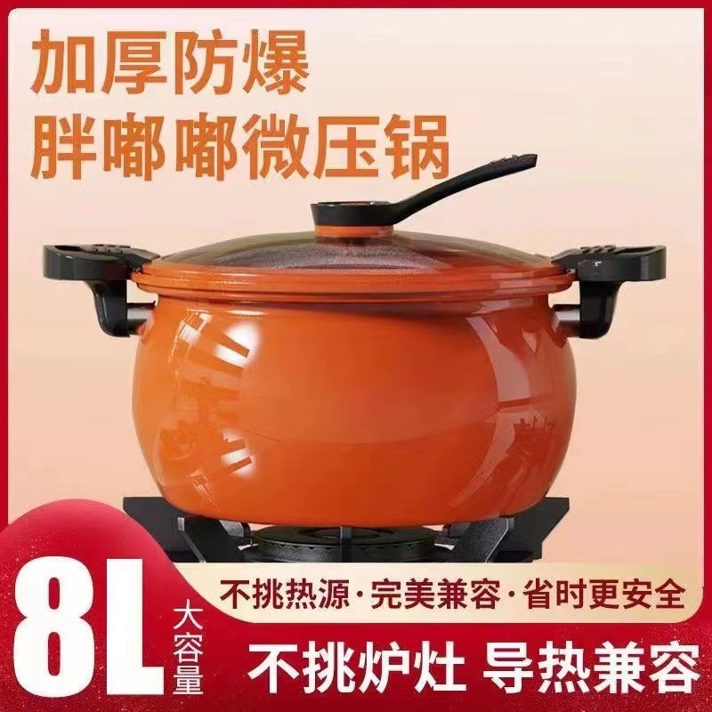 家用多功能锅大容量通用汤锅南瓜微压料理锅不粘微压力锅煲汤锅