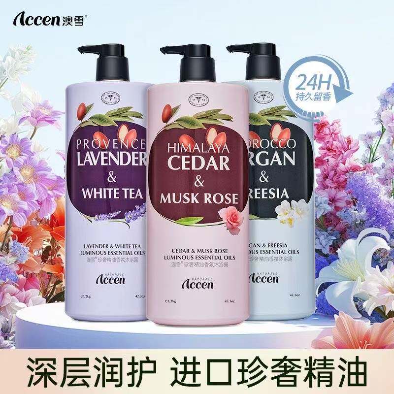 澳雪珍奢精油香氛沐浴露清洁保湿持久留香大容量