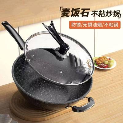 家用麦饭石不粘锅壹锅之君麦饭石