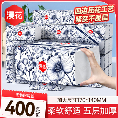 漫花抽纸中国风系列家用纸巾整箱餐巾纸大包卫生纸原木加厚面巾纸