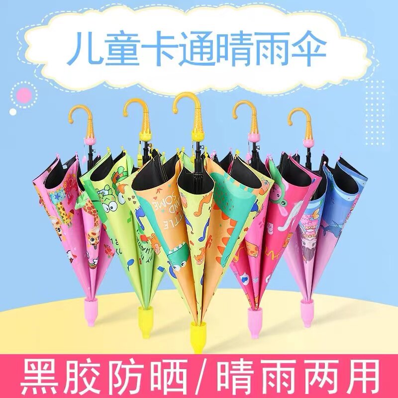 少儿雨伞男童女童小学生幼儿园宝宝可爱超轻自动安全童伞