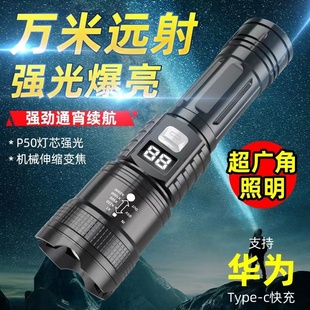 强光数显手电筒变焦远射充电户外便携家用照明灯夜钓应急手电