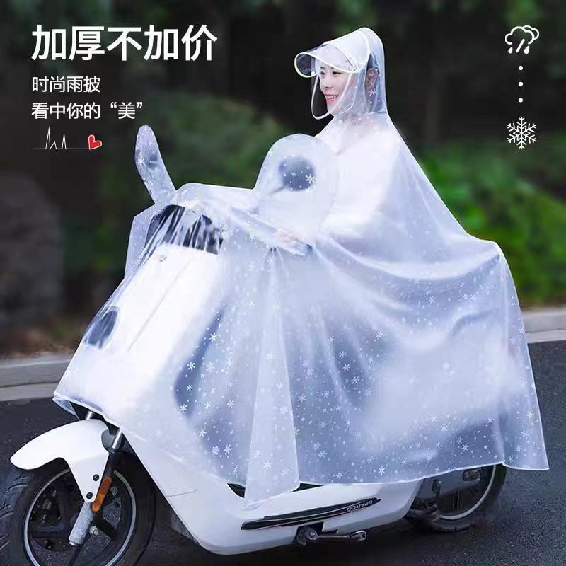 电动车摩托车雨衣加厚加大单双人款雨披透明骑车电瓶车雨衣