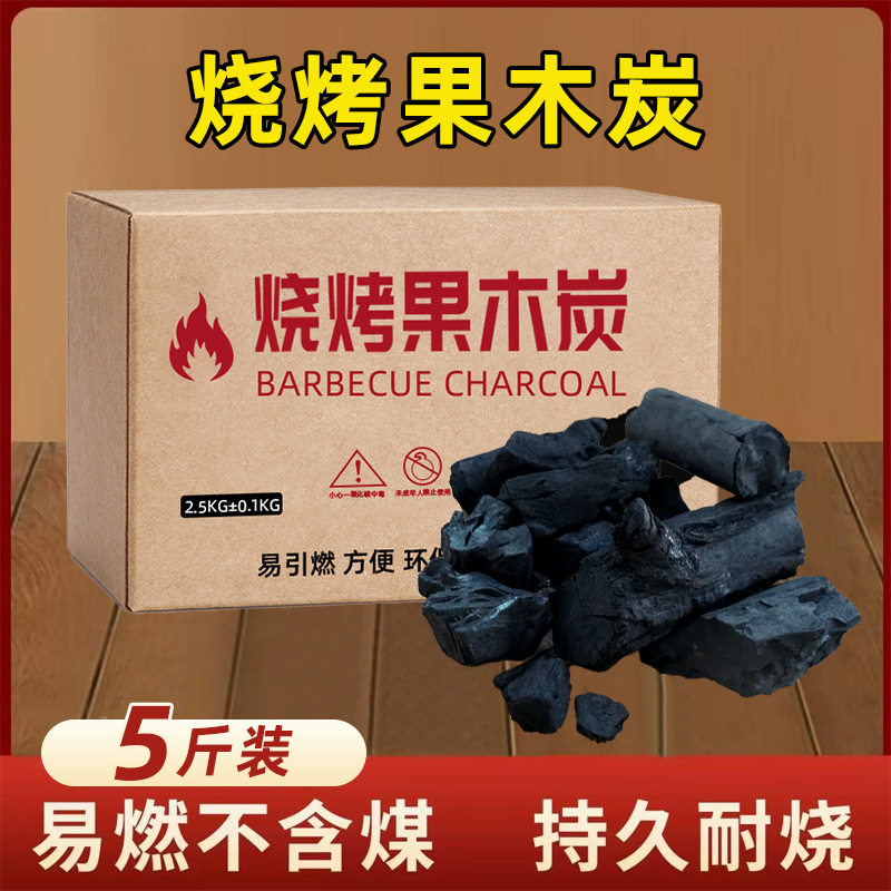 机制木炭高温20斤商用耐烧烧烤用烧烤碳取暖家用烤火碳速燃机制炭