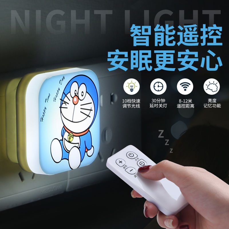 卡通小夜灯节能遥控LED夜灯床头灯婴儿宝宝