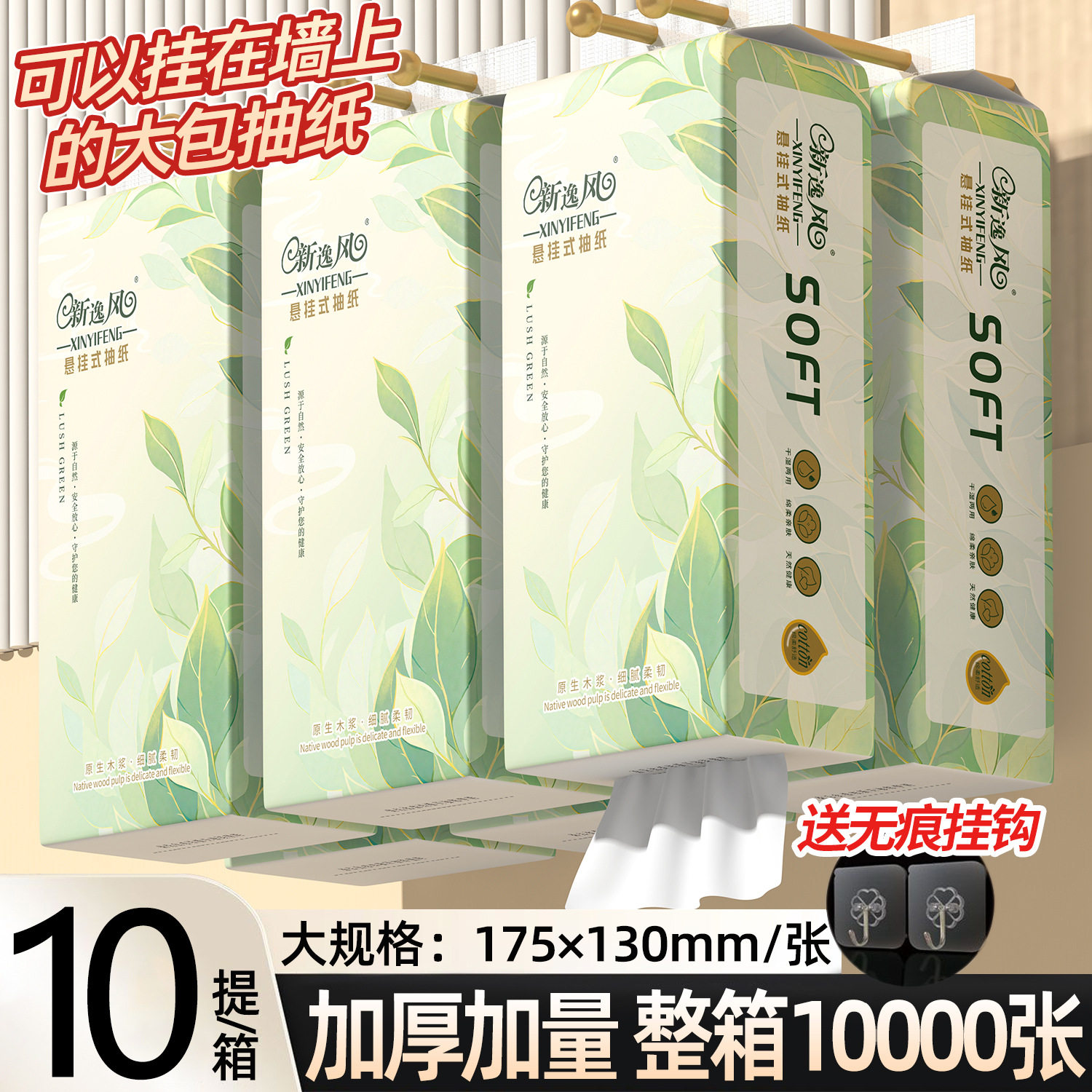 壁挂式大提纸巾悬挂式抽纸家用一整箱实惠装卫生纸餐巾纸大量