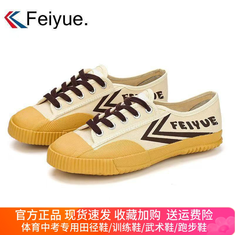 飞跃帆布鞋男鞋女鞋透气百搭明星同款休闲运动鞋学生跑步鞋田径鞋