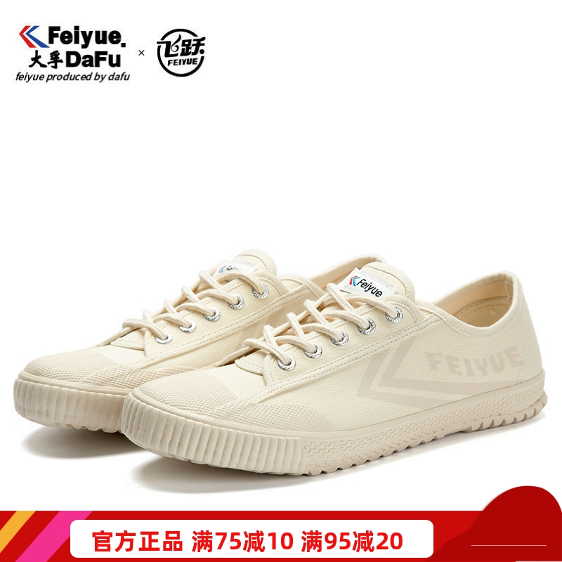 飞跃官网原宿久留米情侣鞋休闲鞋