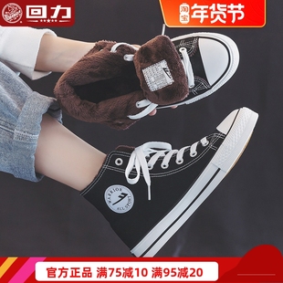 回力高帮帆布鞋秋冬季加绒二棉鞋2024新款女鞋白色春秋款黑色男鞋