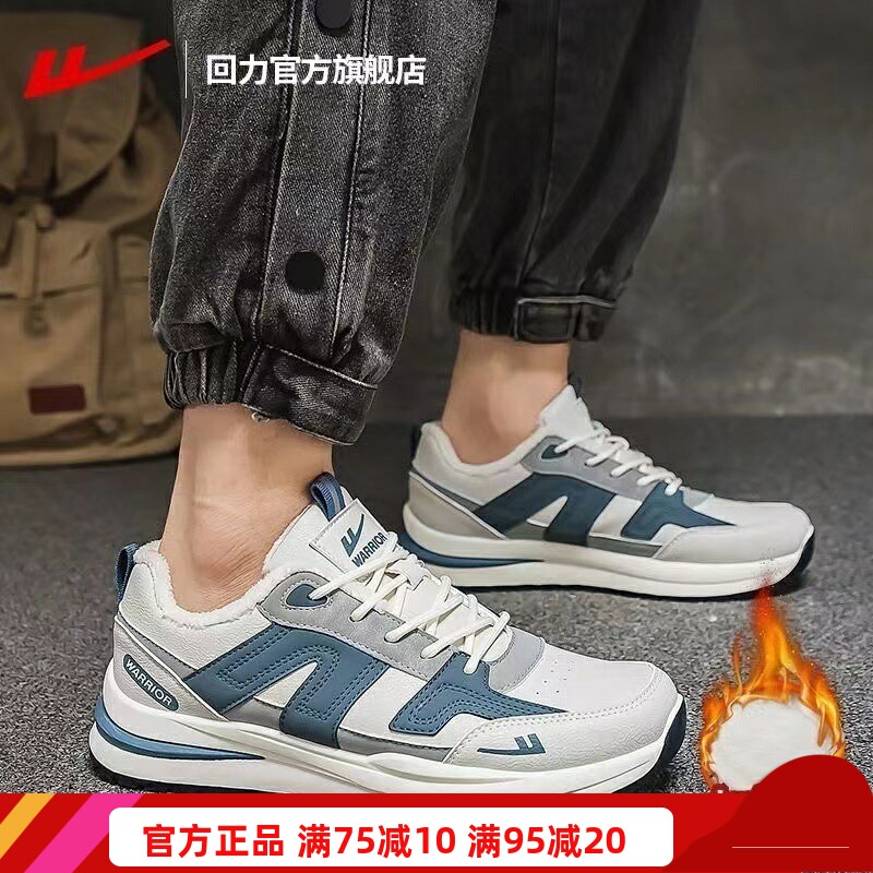 回力男鞋秋冬季加绒高帮鞋子2026年新款爆款保暖加厚东北大棉鞋