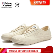 休闲男鞋 feiyue飞跃官方授权店官网女鞋 原宿低帮久留米帆布情侣鞋