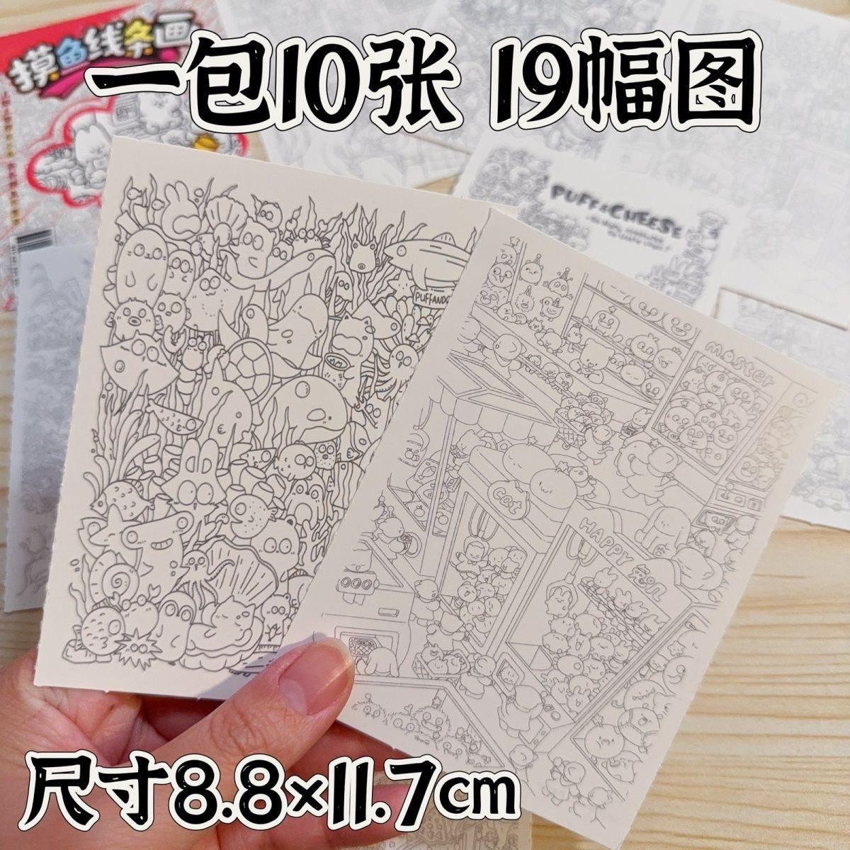 新款解压画画练习临小本摹图纸稿小红书控笔摸鱼画画图稿上班无聊,玩具/童车/益智/积木/模型,描红本/涂色本,淘宝优惠券,粉丝福利购,淘宝优惠卷