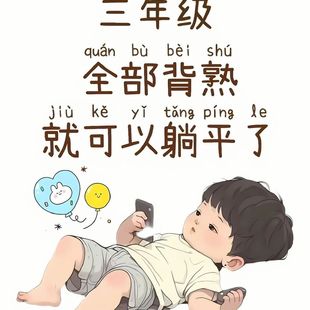 新版寒假预习三年级下册语文开学课文知识点背诵高频考点归纳彩印