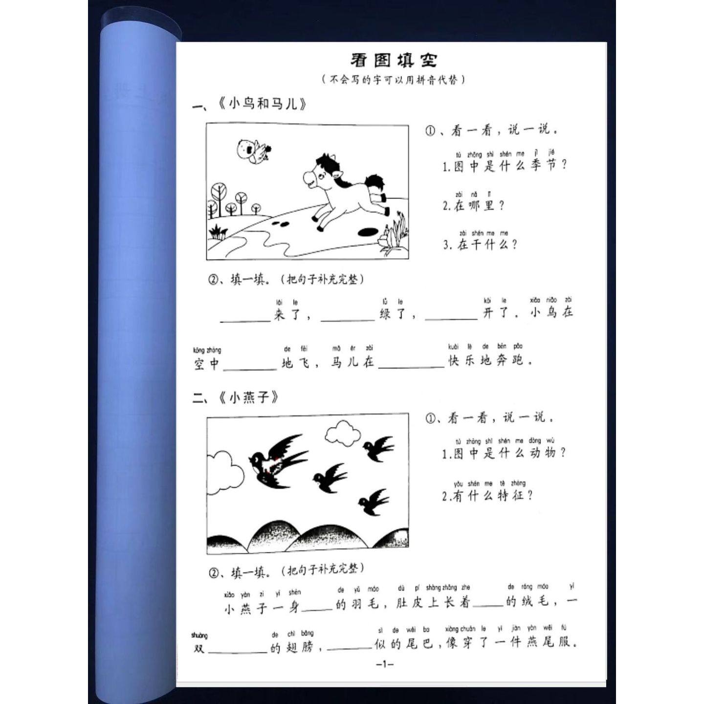 新版一年级下册看图写话入门看图说话看图填空作文范文期末学习资,文具电教/文化用品/商务用品,课业本/教学用本,淘宝优惠券,粉丝福利购,淘宝优惠卷