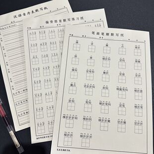 新款汉语音序表专项默写练习纸小学生拼音字母大写小写音序默写听