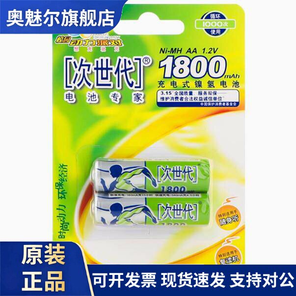 适用次世代充电电池AA1.2V镍氢电池1800mAh鼠标玩具麦克风电池图片