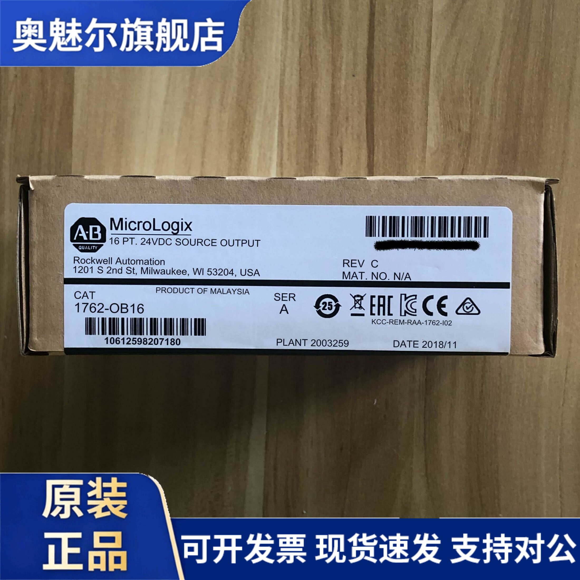 1762-OB16 原装美国AB罗克韦尔PLC模块质保一年 MIcroLogix1200