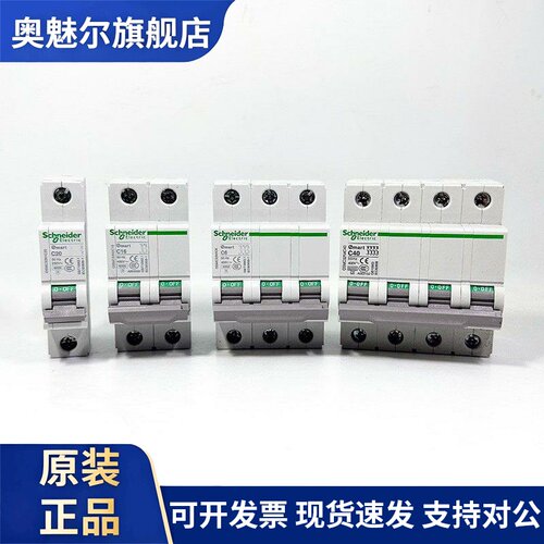施耐德小型断路器Osmc32N 1P2P3P4P C10A16A25A32A空气开关