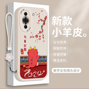 适用华为Nova10的手机壳新年硅胶智选Hinova10Pro小羊皮Hi可爱喜庆note保护套10Z全包SE青春版n10防摔软壳女