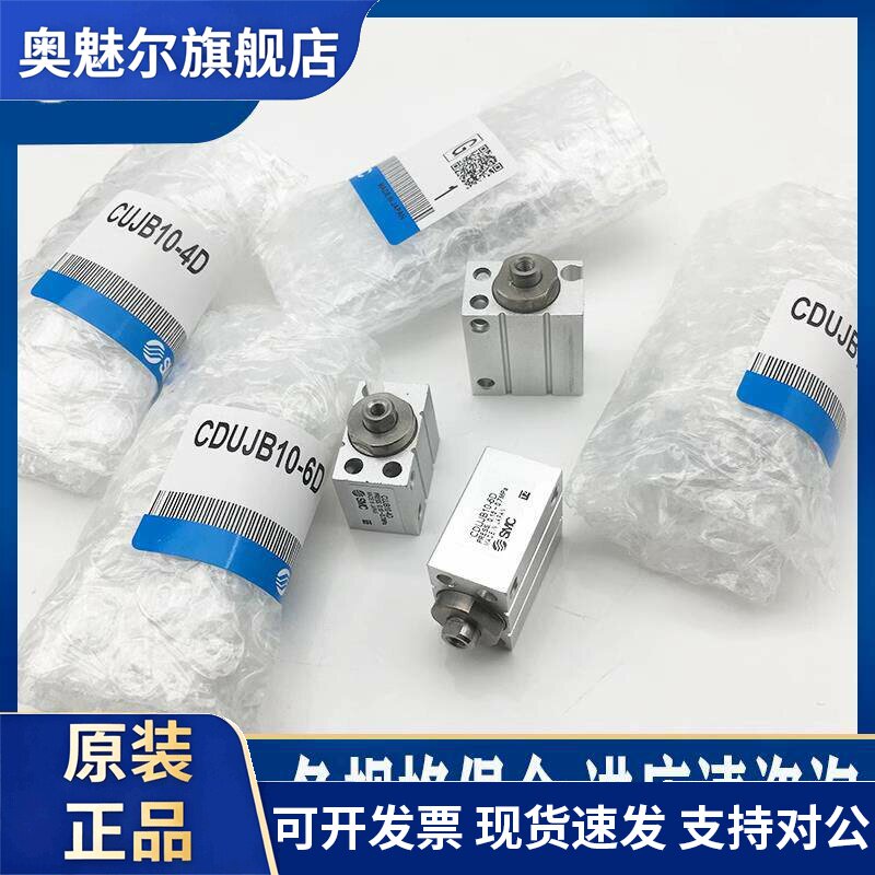 SMC原装CUJB8/CDUJB10-4D 6D 8D 10D 15D 20D 25D 30D小型气缸