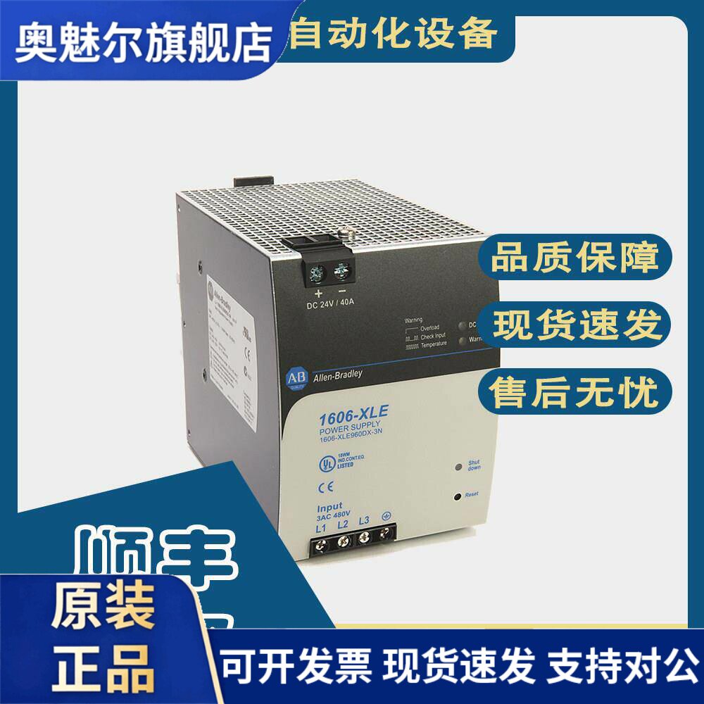 AB罗克韦尔电源模组 1606-XLS480E 电源1606-XLS480E-3