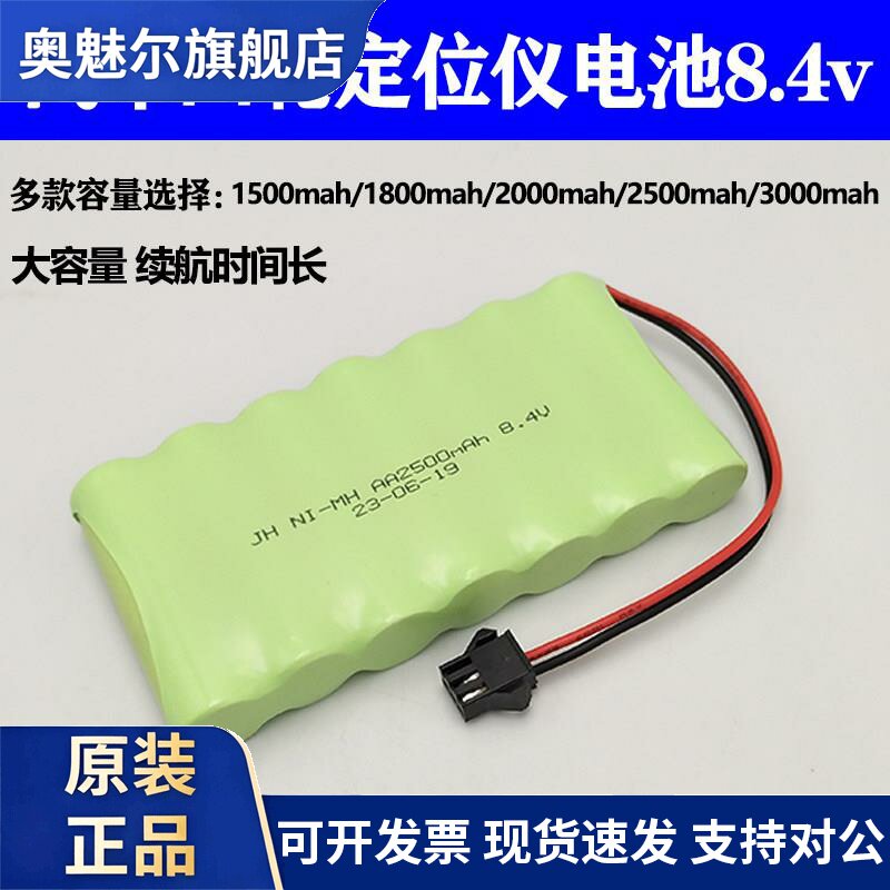 适合万达汽车四轮定位仪镍氢电池 AA1800mAh 8.4v 高容量动力电池