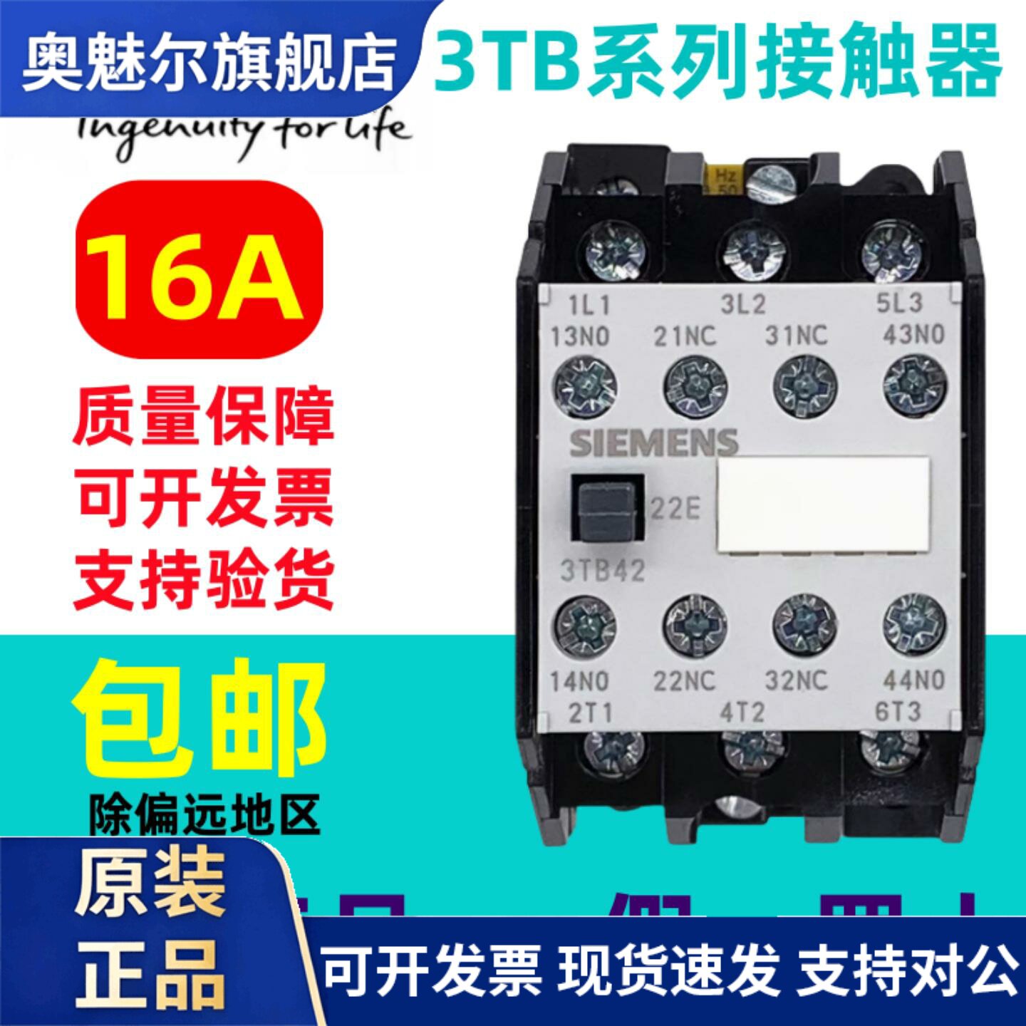 全新原装正品西门子3TB42交流接触器3TB4222-OXMO AC220V现货包邮