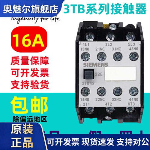 全新原装正品西门子3TB42交流接触器3TB4222-OXMO AC220V现货包邮