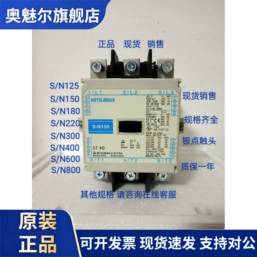 三菱接触器S-N125/N150/N180/N220/N300交流AC110V 220V