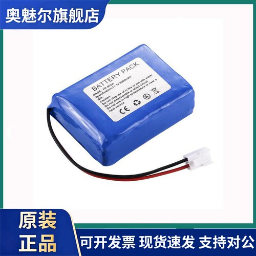 华玺 HUAXI HX-903A 11.1v 3000mAh 66*48*24 160g 注射泵电池