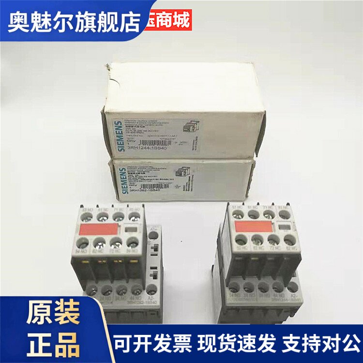 原装正品SIEMENS西门子继电器 3RH1244-1BB40 3RH1262-1BB40 现货