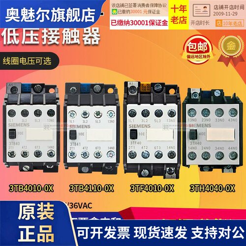正品西门子接触器3TB40/41/3TF40/41/3TH40 10E 40E 110V 220V-0X