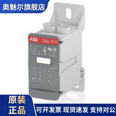 原装ABB/TE配电型接线端子 DBL160 1SNL316010R0000