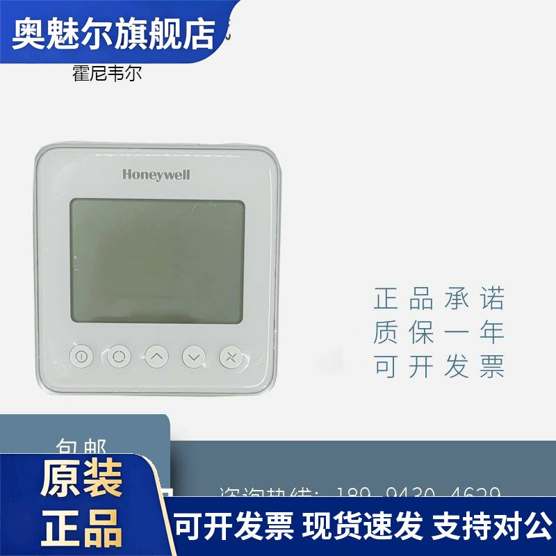 正品Honeywell霍尼韦尔TF243WN/U空调水地暖液晶温控器面板包邮