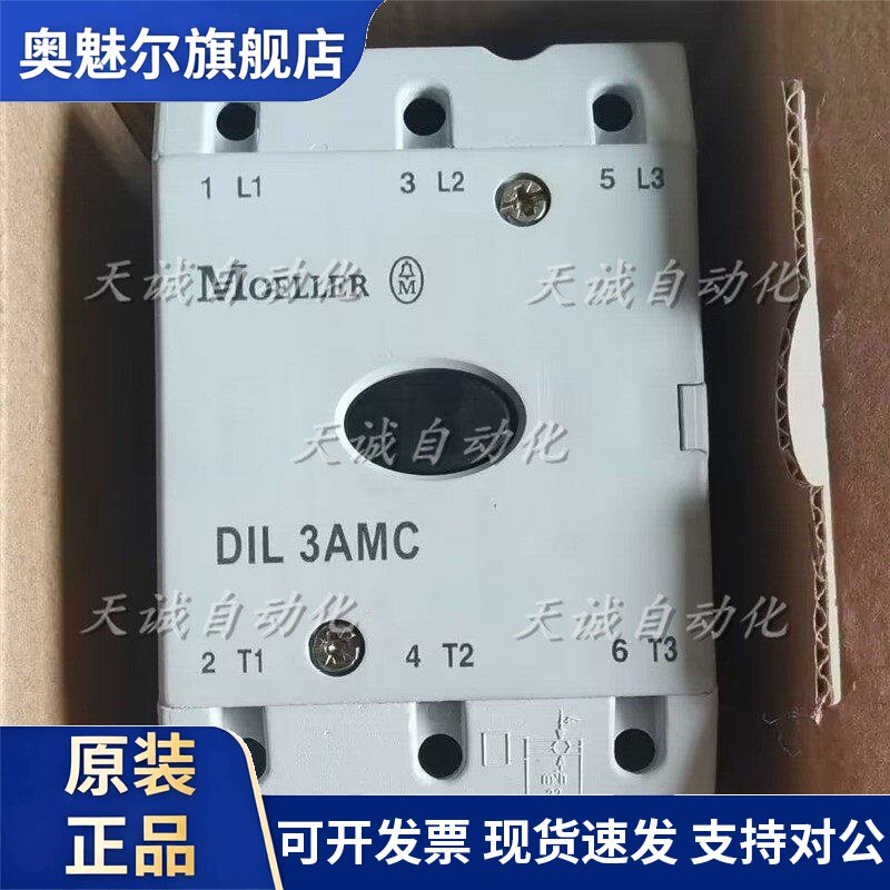 原装德国MOELLER金钟穆勒接触器DIL3AMC DIL3AM85 110V220V380V