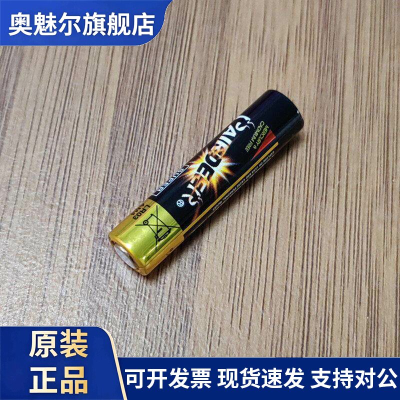 适用双鹿碱性电池7号玩具干电池遥控器七号1.5V鼠标键盘挂闹钟小电池