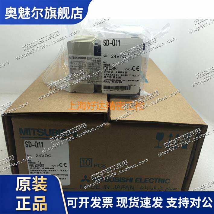 SD-Q11 SD-Q12 SD-Q19 DC24V 进口日本三菱接触器 现货正品全新