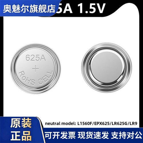 Lr625A按钮电池L1560F/Epx625/Lr625G/相机大众帕尔斯特汽车遥控