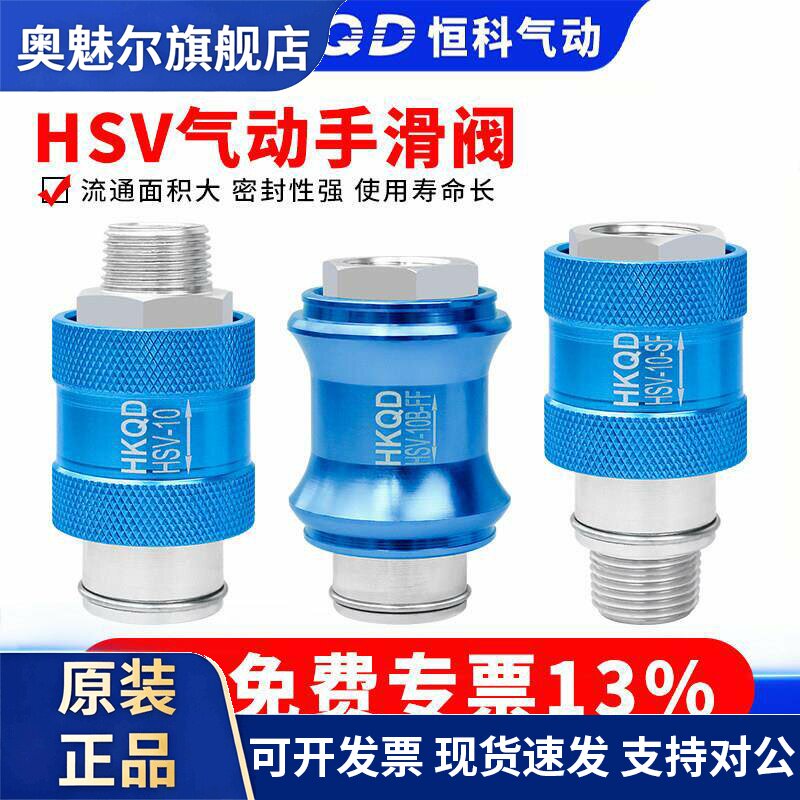 气动手滑阀HSV06手推阀滑动开关推拉阀08-10-15-20排气阀MS-22MF