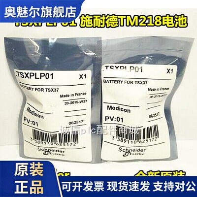 适用 TSXPLP01施耐德PLC TM218电池 TL-5902 3.6V 工业级电池