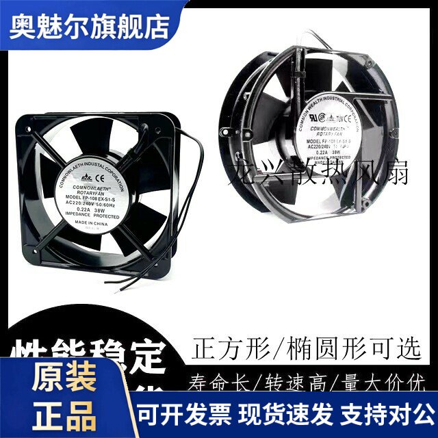 适用三协FP-108EX-S1-S/B散热风扇 全新220V散热风扇 适用多平台