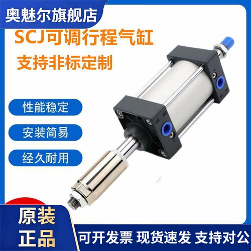 SC杆不旋转双出SCD可调SCJ32 40 50 63 80 100倍力多位置非标定做