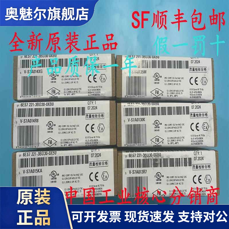 西门子S7-1200 SB1221 1222 1223 1231 1232 CM1243-5 CM1242-5图片